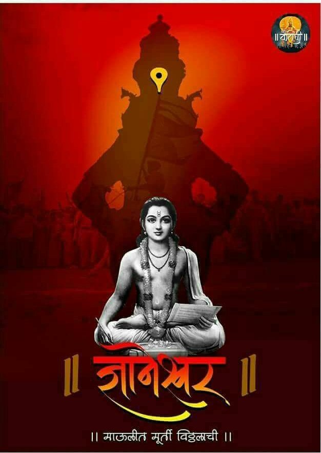 dnyaneshwar Patil maharaj Belgaonkar on Twitter: dnyaneshwar Patil maharaj Belgaonkar on Twitter: