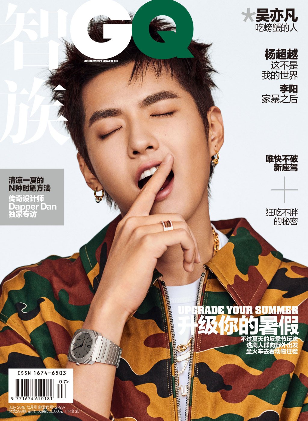 Kris (Wu Yifan) poses for October issue of