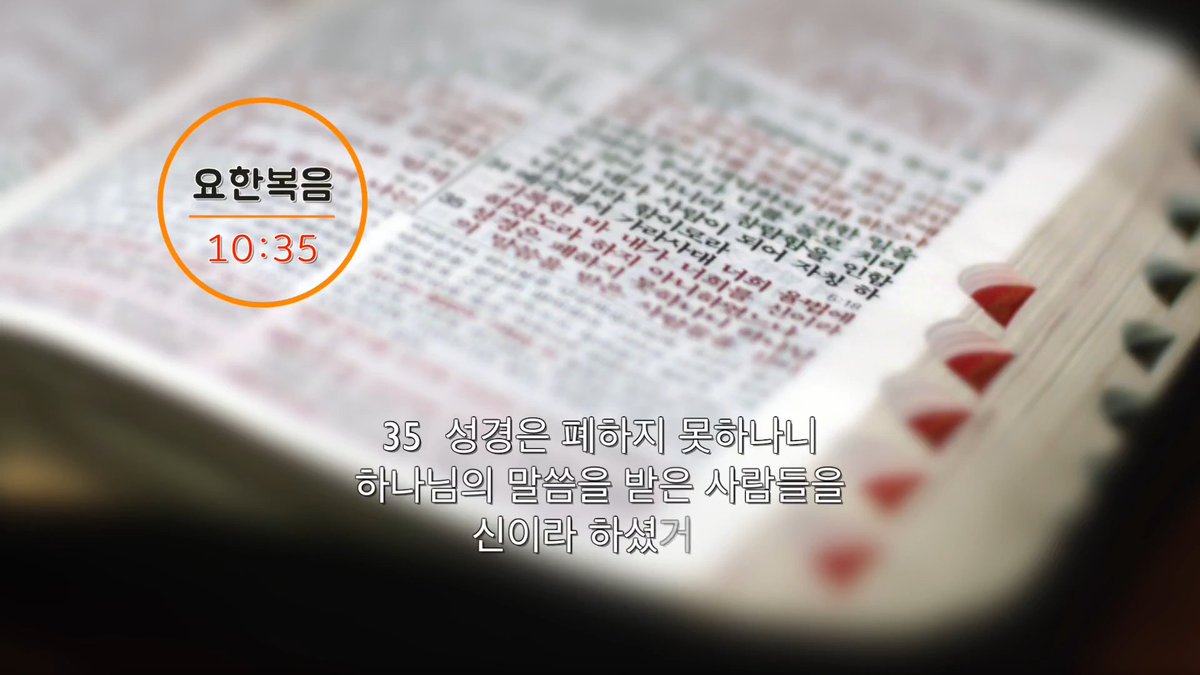 [HMBC] 말씀으로 여는 하루 46화 - 요한복음 10장 35절 ▶ hmbc.tv/?cat=311&idx=2…

영상이 마음에 드셨다면 아래의 구독+좋아요+댓글해주시면 감사하겠습니다 :)

- 생방송 방송국 : hmbc.tv   
- 유튜브 구독하기 : goo.gl/w6GnAD  

#HMBC #말씀으로여는하루