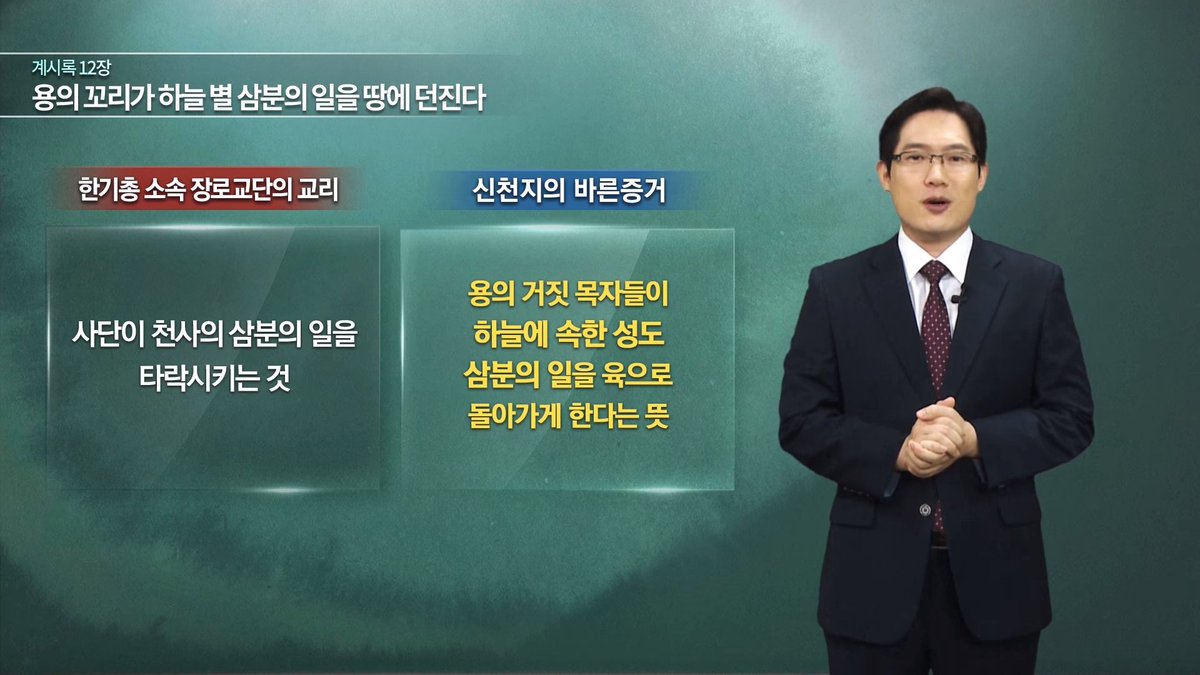 [HMBC] 계 12장 [용의 꼬리가 하늘 별 3분의 1을 땅에 던진다]의 참 의미는? ▶ hmbc.tv/?cat=11&idx=22…

영상이 마음에 드셨다면 아래의 구독+좋아요+댓글해주시면 감사하겠습니다 :)

- 생방송 방송국 : hmbc.tv 
- 유튜브 구독하기 : goo.gl/w6GnAD

#HMBC #교리비교