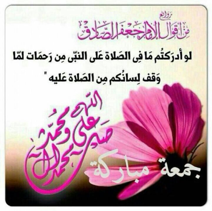 جمعة مباركة 
اللهم صل على محمد وآل محمد 

@bbb3133 <a href="/w__es/">αℓ τнαнαвi ⁦</a> @ali_shrefe <a href="/abo_hesen2/">Missing</a> <a href="/MMAJ85/">‏ ‏ابومنتظرالكربلائي</a> <a href="/kamel_cc/">كامل</a> <a href="/atefa81/">عاطف</a> <a href="/trzan32/">سندباد    تم اهداء الحساب</a> @yahosaen313 @K_adim313 <a href="/rmh3744_/">REDA_HACHEM</a> <a href="/love24478/">قاسم الحداد</a> @abo_swamir313 <a href="/y__12m/">✍️ عليۦ‏ے العرويۦ‏ے</a> @Kma88al @zhret_a791 <a href="/shosho777ss_/">⚘✿ زهرة التوليب ✿⚘</a> <a href="/sammr3/">ᏕᎯᗰᎯᖇ</a> @reem_7823 <a href="/yhosien/">هُدى المتـقين</a>