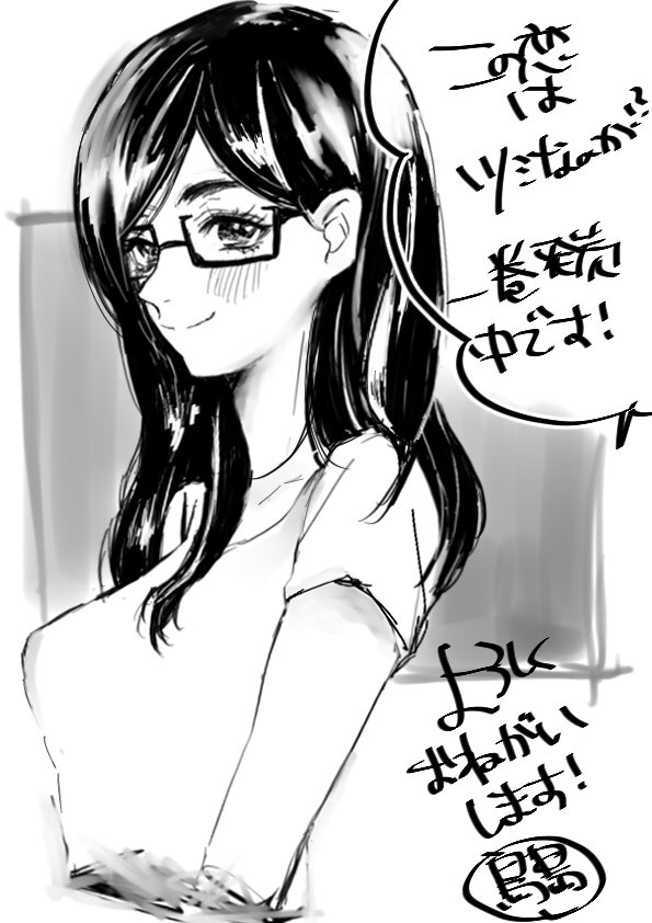 鳥島灰人 本日 スペリオールにて連載しておりました この恋はツミなのか 第一巻が発売中です どうぞよろしくお願いします 何卒 何卒 鳥島灰人 本日 スペリオールにて連載しておりました この恋はツミなのか 第一巻が発売中です どうぞよろしくお願いします 何卒 何卒
