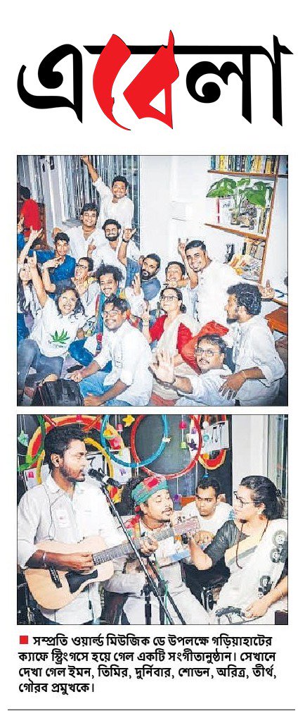 imannmusic's tweet photo. A great evening of Music and Adda it was on the occasion of #WorldMusicDay at #CafeStrings ...
Courtesy- @ebelaonline
#CafeJalsha https://t.co/RVpqHjBqjW