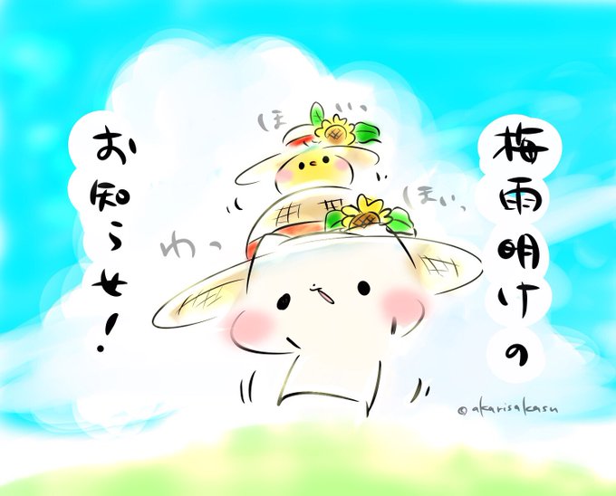 印刷可能 梅雨 明け イラスト かわいい かっこいい無料イラスト素材集