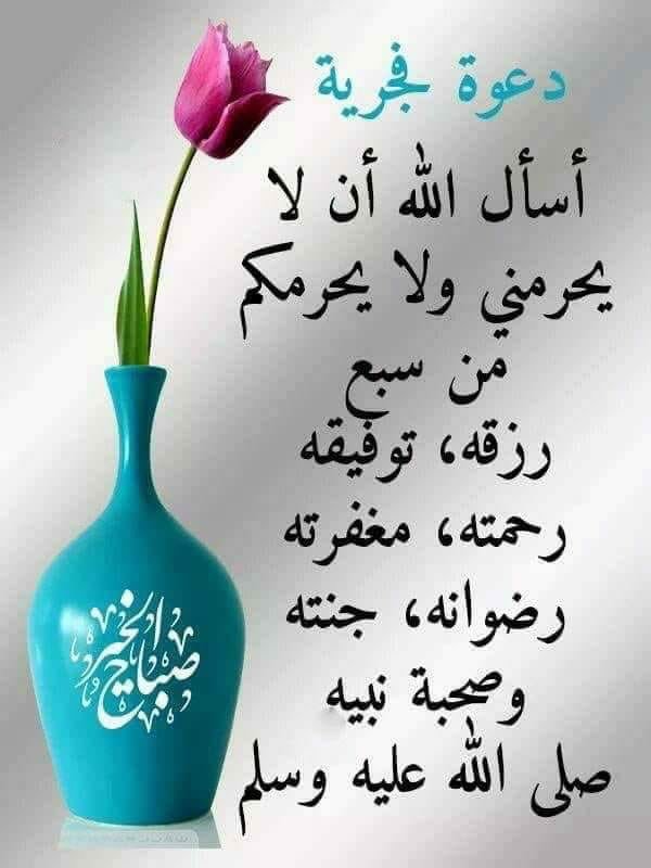 وعليكم السلام ورحمة الله وبركاته ومغفرته