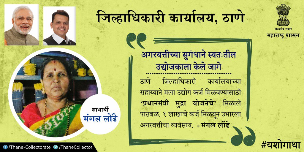 Thane_collectorate tweet media
