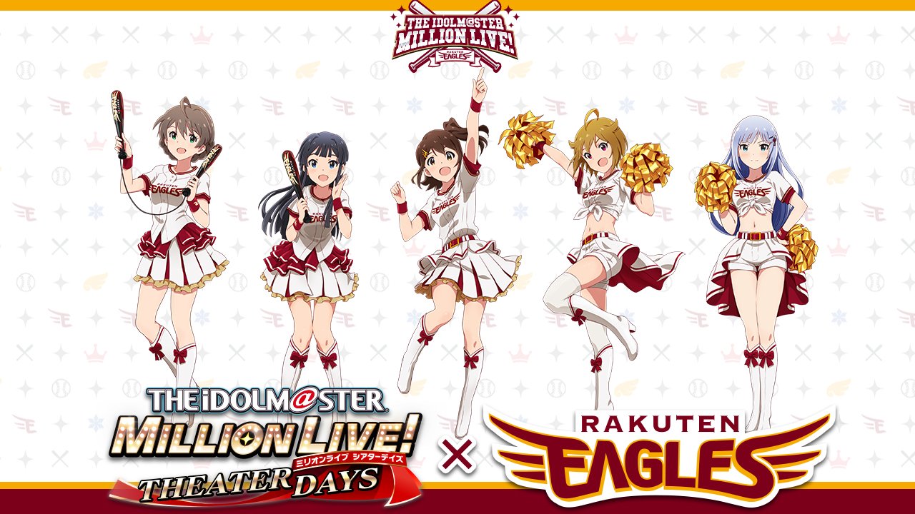 アイドルマスター ミリオンライブ! シアターデイズ×楽天イーグルス