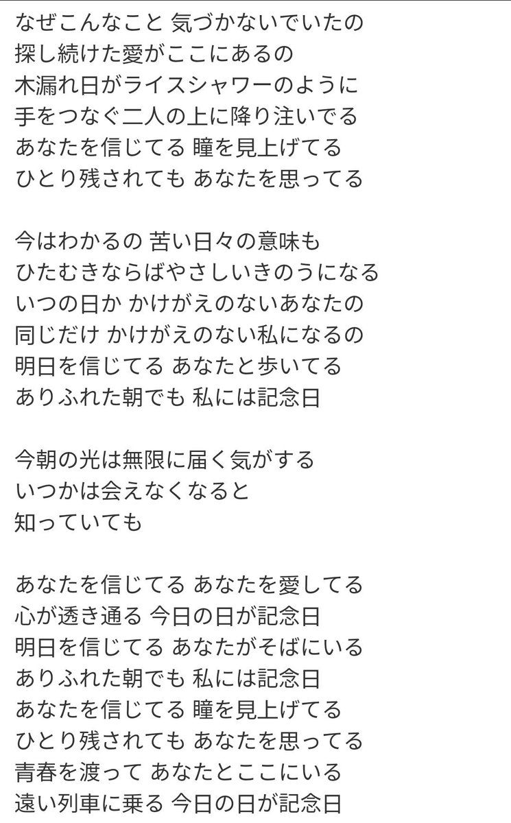 どうし よう も ない 僕 に 天使 が 降り てき た 歌詞 意味