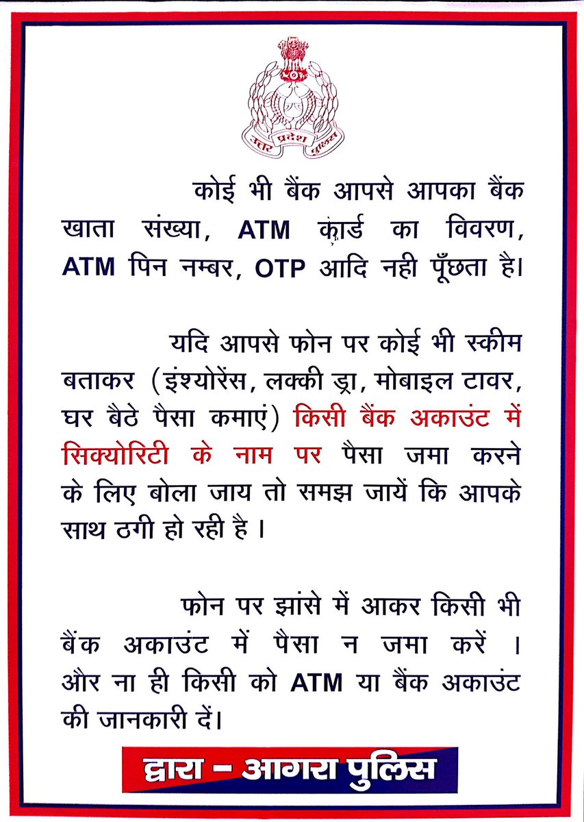 adgzoneagra's tweet photo. @Uppolice 
👉Correct information   
     Complete protection👇 https://t.co/Bc0hoPbgUK