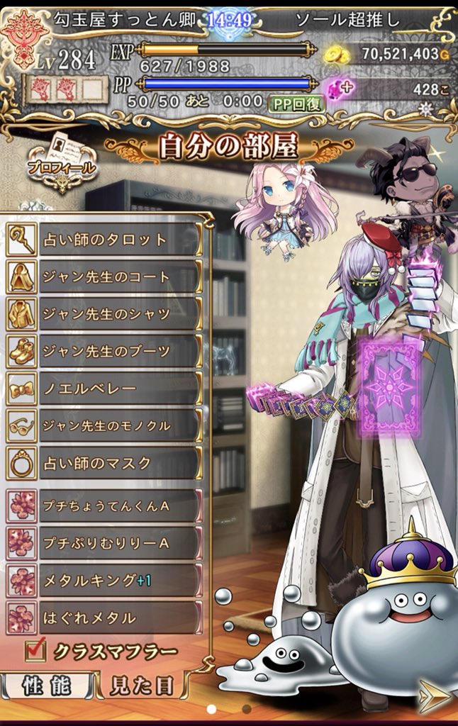 眞形隆之 人狼伝道師 マーダーミステリー 斑目瑞男 たほいや 最終日に自分のキャラを晒すスタイルが流行ってると聞いてw 我が名は 勾玉屋すっとん卿 でした 最終日にギリギリ卒業試験合格しました 危なかった ジャックマン先生強すぎる ジークと