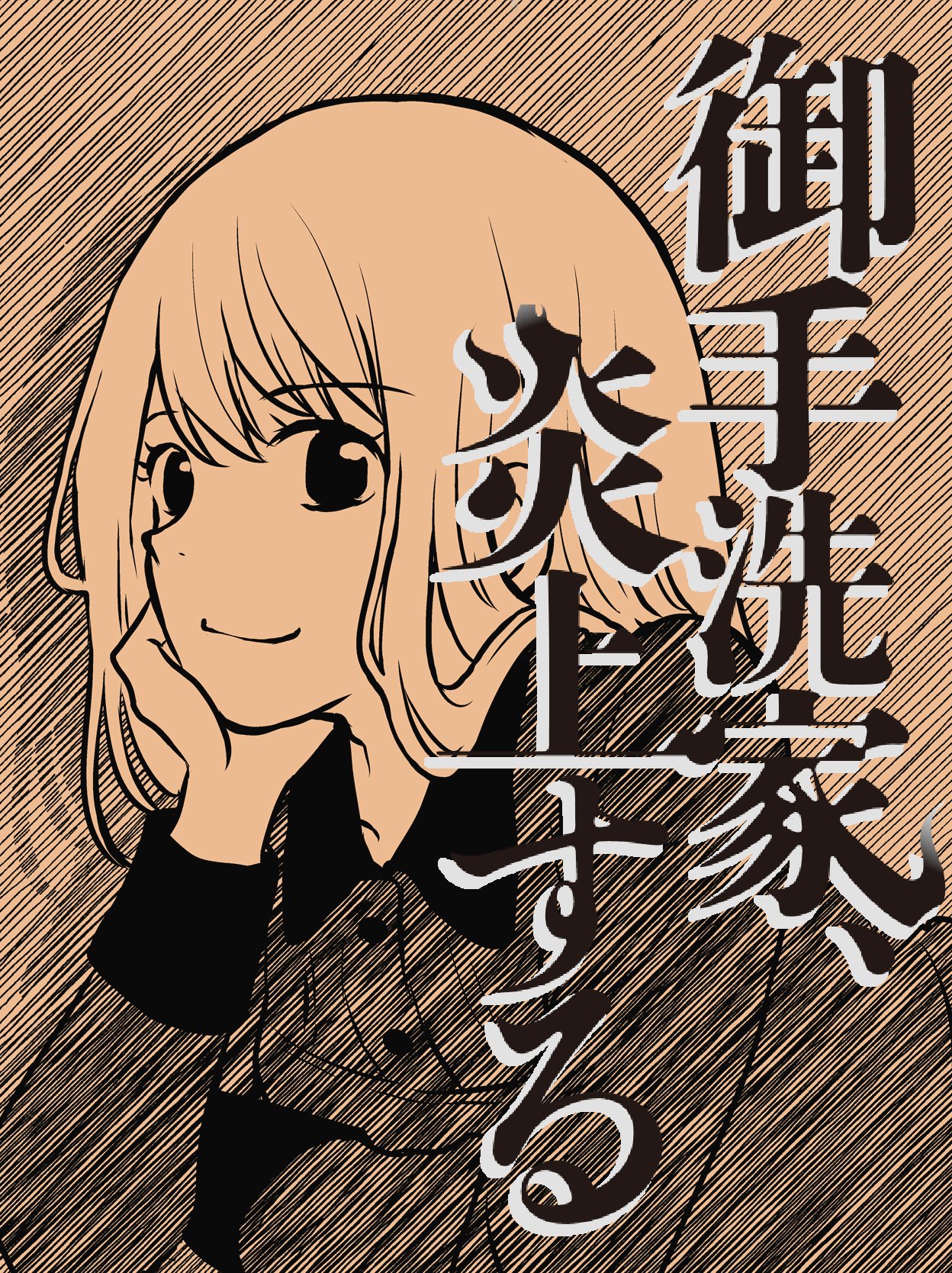 藤沢もやし お知らせ 発売中のkissに 御手洗家 炎上する の13話載ってます 今回扉絵がないので落書きをそれっぽくしたものをあげておきます そして現在 電子書店各店にて御手洗家 が2話まで無料で読めるようですのでよければ読んでやって 藤沢もやし お知らせ 発売中のkissに 御手洗家 炎上する の13話載ってます 今回扉絵がないので落書きをそれっぽくしたものをあげておきます そして現在 電子書店各店にて御手洗家 が2話まで無料で読めるようですのでよければ読んでやって