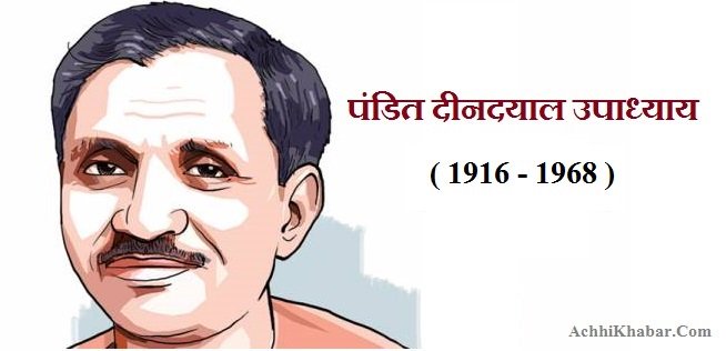 eknaisoch01's tweet photo. मानव प्रकृति में दोनों प्रवृत्तियां रही हैं – एक ओर क्रोध और लालच तो दूसरी  ओर प्रेम और बलिदान, पं. दीनदयाल उपाध्याय
#DDUParknoida123
 #NoidaAgainstDumpyard
@myogiadityanath @RSSorg @RSS_Org @BJP4India @drdineshbjp  @BJP4Delhi @amitmalviya  @Satishmahanaup @pksbjp  @AmitShah https://t.co/sbdIbeDchU