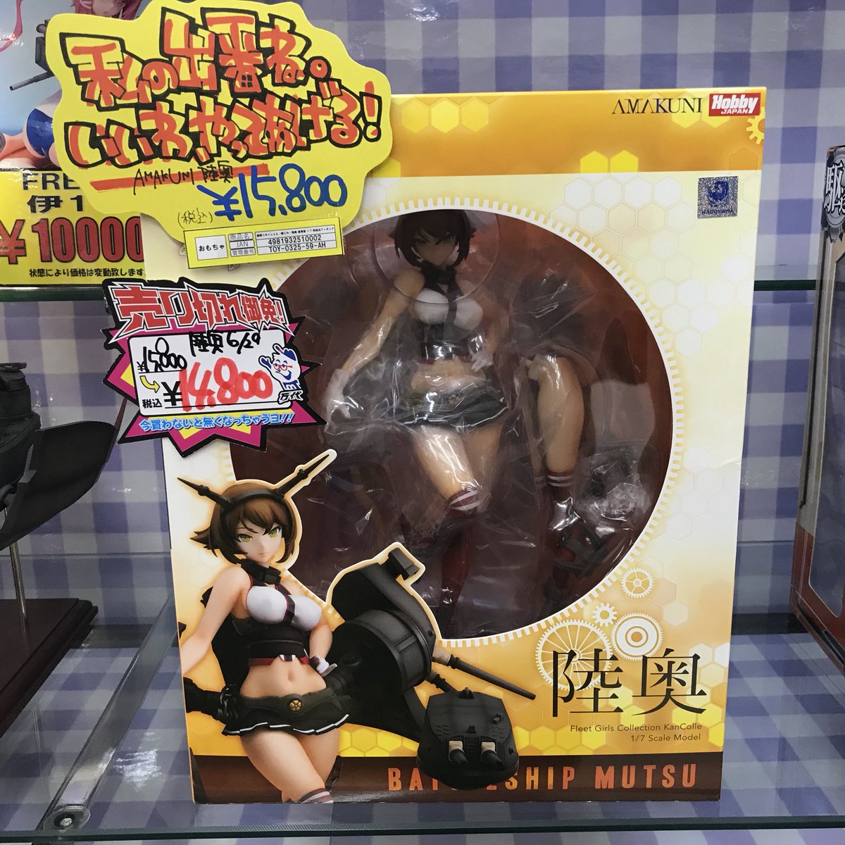 万代多賀城店 おもちゃコーナー 美少女フィギュアsale速報 W なんかすっごく暑くて担当の頭がやられたみたいなので 超破格のお値段で販売しちゃいます これは激アツ 七つの大罪 艦これ 艦隊これくしょん