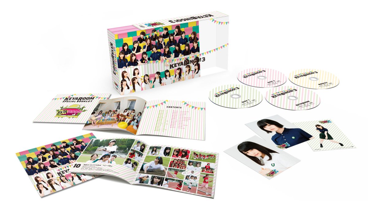 ケヤビンゴ　1～3 ケヤビンゴ1～3