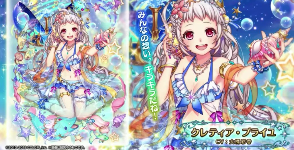 黒猫のウィズ攻略 Gamewith Ar Twitter クレティアとプリフィカ T Co Ttnjpmdret Twitter