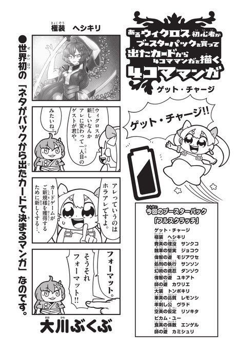 大川ぶくぶ先生のtwitterイラスト検索結果