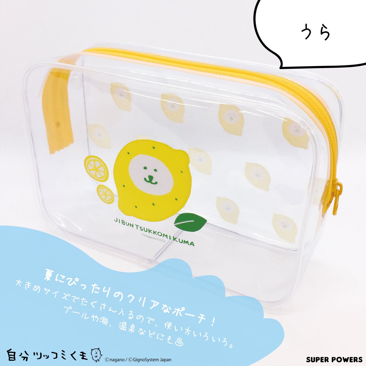 自分ツッコミくま スクエアポーチM 泊まりたい Sサイズぎょうざ 2個セット Amazon | 自分ツッコミくま マルチポーチ 全4種セット | バッグ