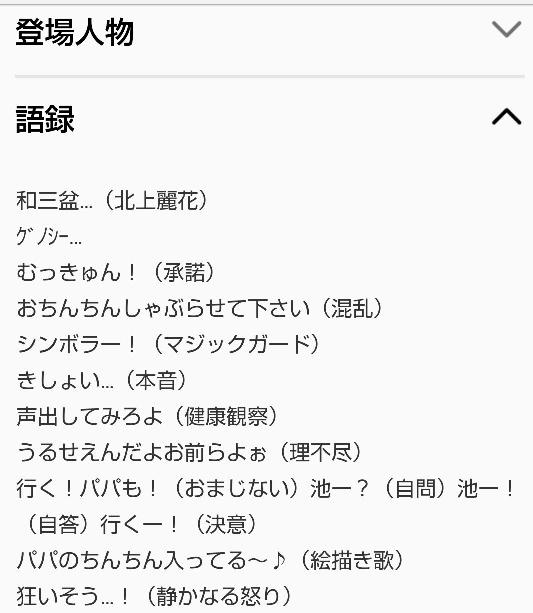 O Xrhsths しろ ぐれ Sto Twitter ケツデカピングーのopの空耳の 和三盆 のとこで 赤いデカ文字でこの子の名前が出るのこれが元ネタだったんですね