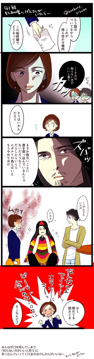 きょの ビルド まさかのげんさん三本立て げんさわ含む