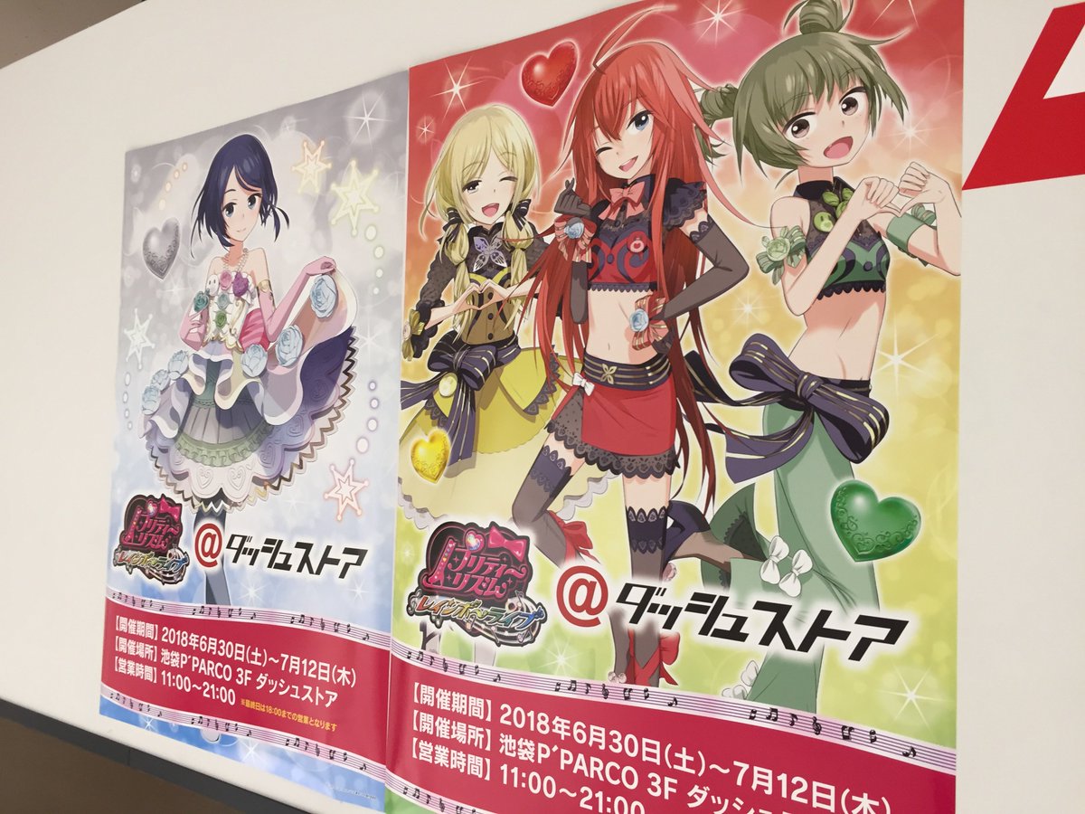 プリティーリズム レインボーライブ タペストリー ベルローズ プリティーリズム・レインボーライブ B2タペストリー （10周年