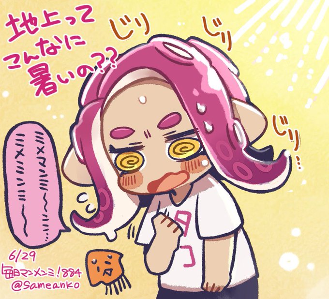 マンメンミのTwitterイラスト検索結果(古い順)。