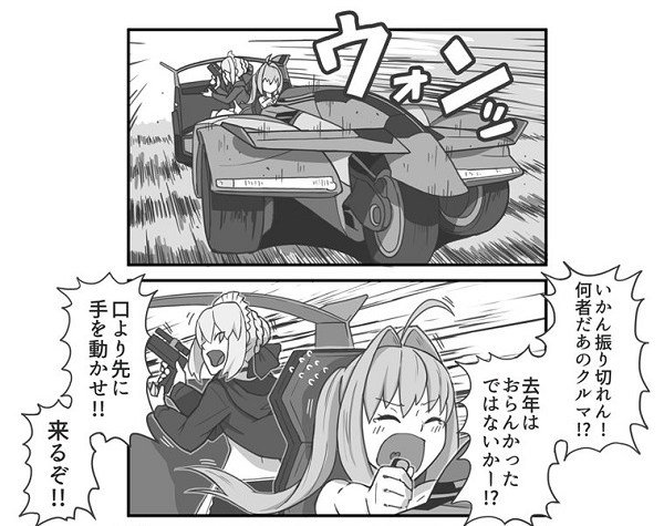 Fatego を含むマンガ一覧 古い順 3ページ ツイコミ 仮