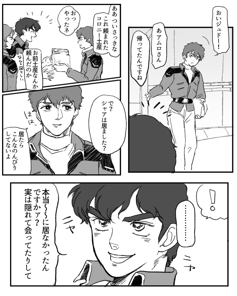 ロンドベル所属の御三家(シャアム風味) 