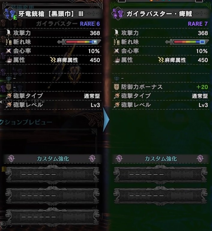 ザハさんのガンランスレビュー Mhw編 23本現バージョン分完全レビュー完了 3ページ目 Togetter