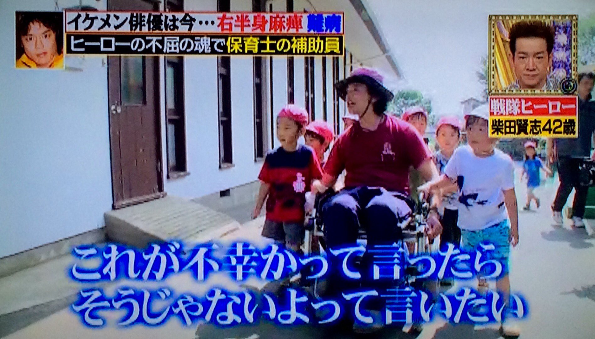 昭和太郎 爆報 Theフライデー 難病に向き合いながら前向きに生きるゴーイエロー 柴田賢志さん そして救急戦隊ゴーゴーファイブの再会 サプライズ登場した4人を見た柴田さんの あ ゴーゴーファイブだ って反応に対する谷口 昭和太郎 爆報 Theフライデー 難病に向き合いながら前向きに生きるゴーイエロー 柴田賢志さん そして救急戦隊ゴーゴーファイブの再会 サプライズ登場した4人を見た柴田さんの あ ゴーゴーファイブだ って反応に対する谷口
