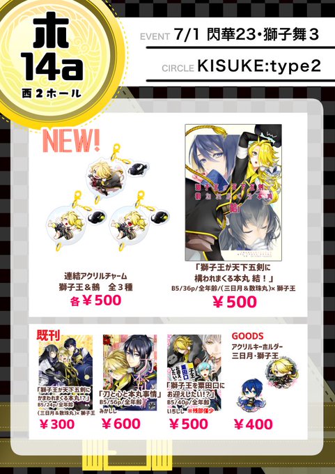 獅子舞のtwitterイラスト検索結果 獅子舞のtwitterイラスト検索結果