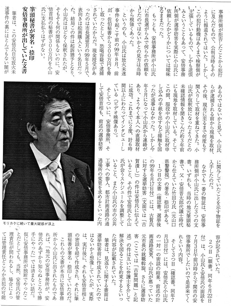 山岡俊介 on Twitter 