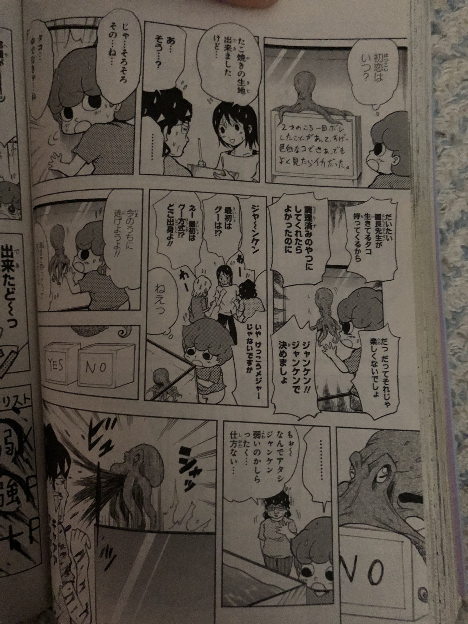 けーた いぬまるだしっ思い出した