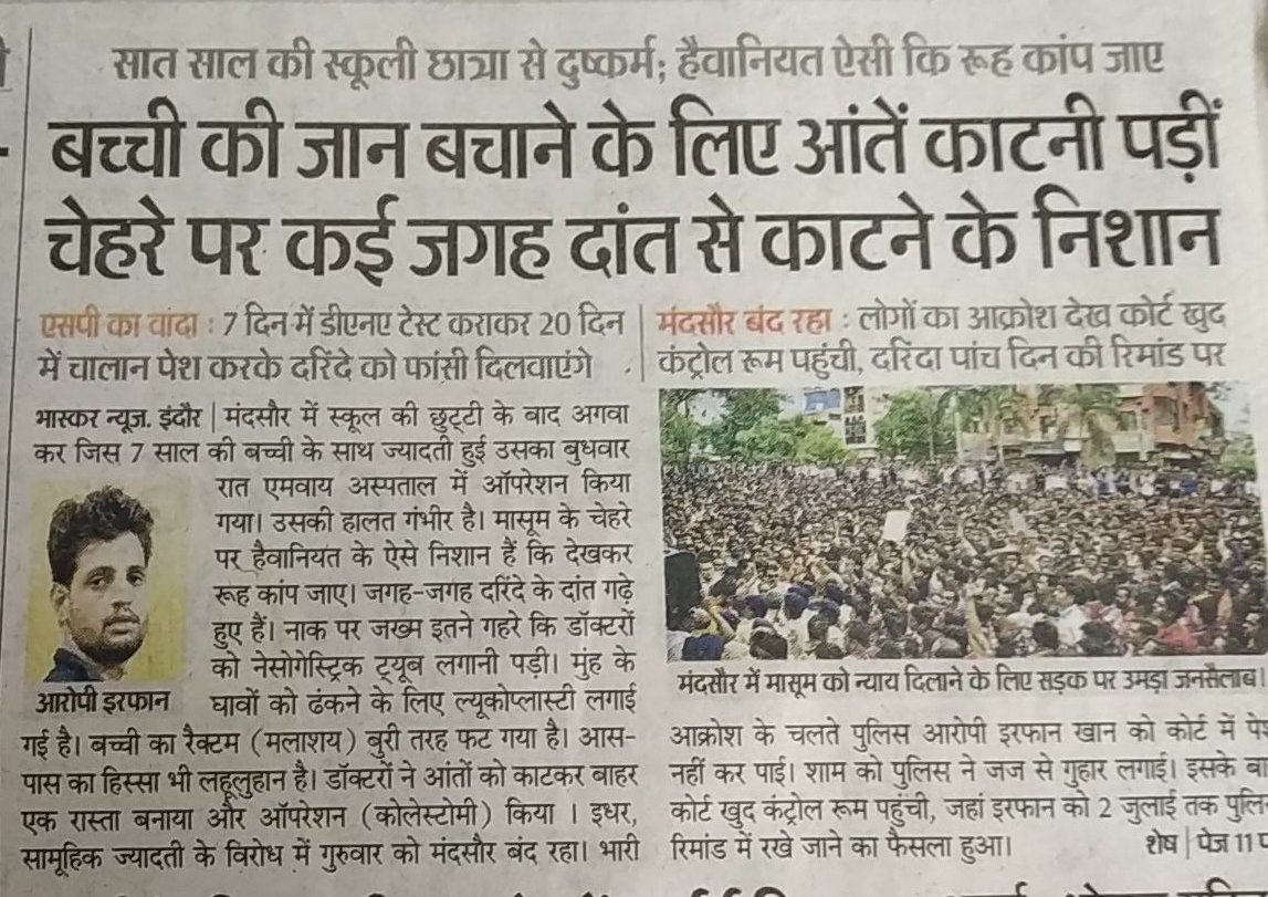 _YogendraYadav's tweet photo. हर भारतीय को शर्मसार करने वाली घटना ... https://t.co/SfbzQOMhX3