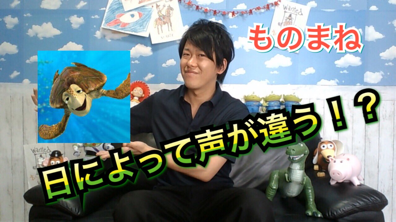 Shun タートルトークのクラッシュものまね 日によって声が違う T Co Qf3theclym タートルトーク ディズニー ディズニーランド ディズニーシー ディズニーものまね アニメものまね クラッシュものまね タートルトークものまね