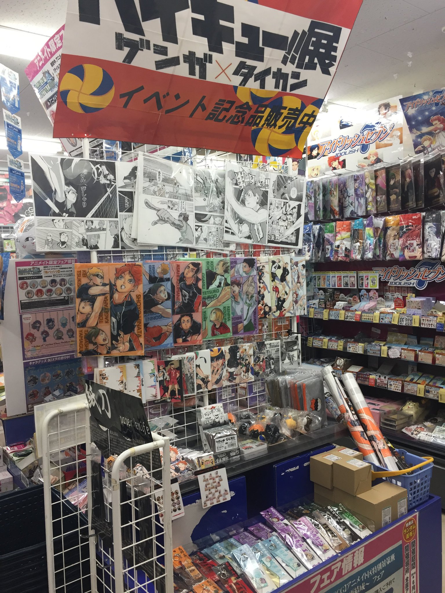 アニメイト姫路 営業時間は 11時 19時です ハイキュー 原画展のグッズ商品入荷のお知らせ 本日より ハイキュー の原画展のグッズが入荷しました クリアファイル トレーディング缶バッジ アクリルminiフィギュア 青春激励 アニメイト姫路 営業時間は 11時 19時です ハイキュー 原画展のグッズ商品入荷のお知らせ 本日より ハイキュー の原画展のグッズが入荷しました クリアファイル トレーディング缶バッジ アクリルminiフィギュア 青春激励