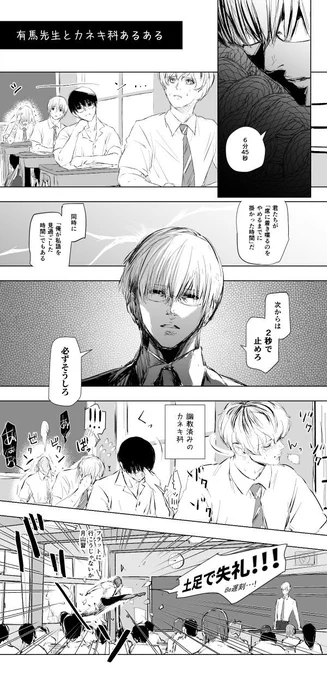 学パロいいよね。 