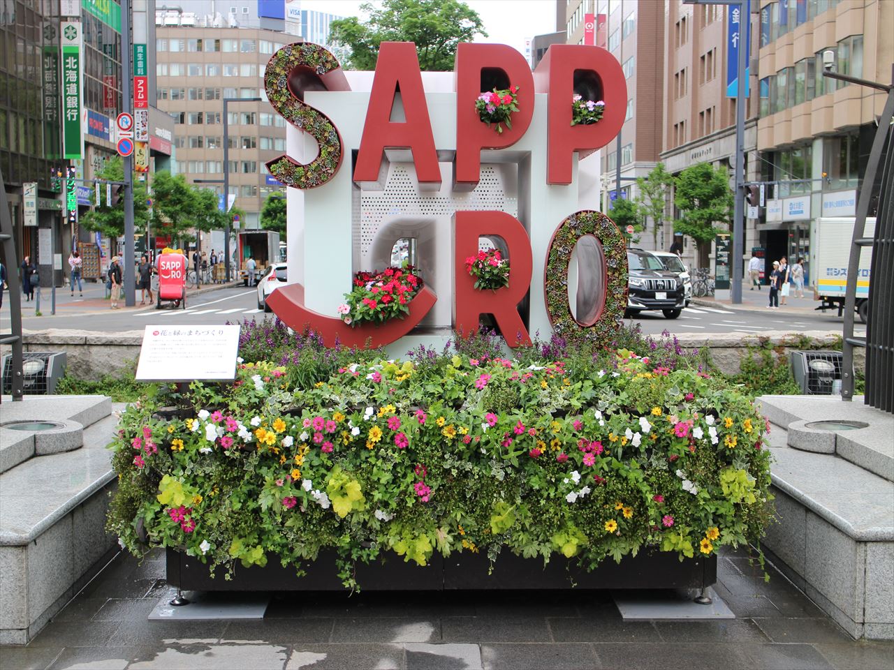 札幌市広報部 Twitterren 今日の札幌 札幌駅南口広場を花と緑とスマイルで彩ります 6月29日 金 今年もサッポロスマイルフラワーモニュメントがお目見えしました 写真スポットにもぴったりです 10月上旬まで設置予定 札幌駅にお越しになった時にはぜひご覧