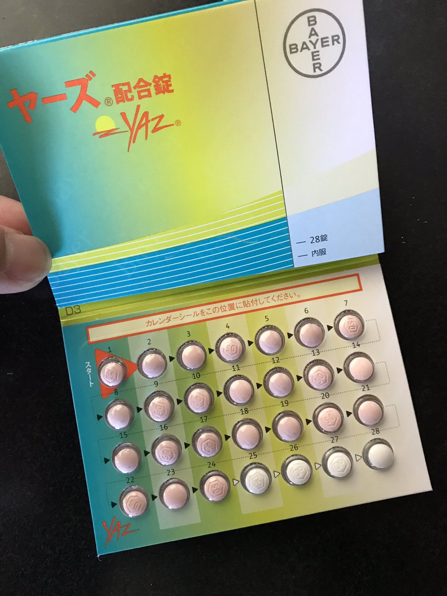 mya_ko385's tweet photo. 婦人科処方でヤーズに変更〜
超低容量ピルで他のピルよりニキビ(肌あれ)と太りにくいらしいね
タバコ変更で増えたと思ってた体重も戻ってニキビも落ち着くかな〜
むくみも取れるみたいだからちょっと期待☺︎ https://t.co/FZM8caJQSt