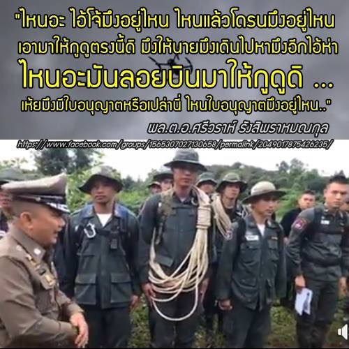 NongBik's tweet image. #ถ้ําหลวง ดูคลิปละแบบเห้อออ ยิ่งใหญ่มาจากไหนวะ ยิ่งคำพูดที่ว่า "มึงให้นายเดินไปหามึงอีกไอ้ห่า" นี่แบบ โอ้วโห ถ้าขี้เกียจขนาดนั้น มึงไม่ให้ทีมงานยกถ้ำขุนน้ำนางนอนไปกรุงเทพให้มึงดูเลยล่ะ อีสันขวาน #ศรีวราห์
