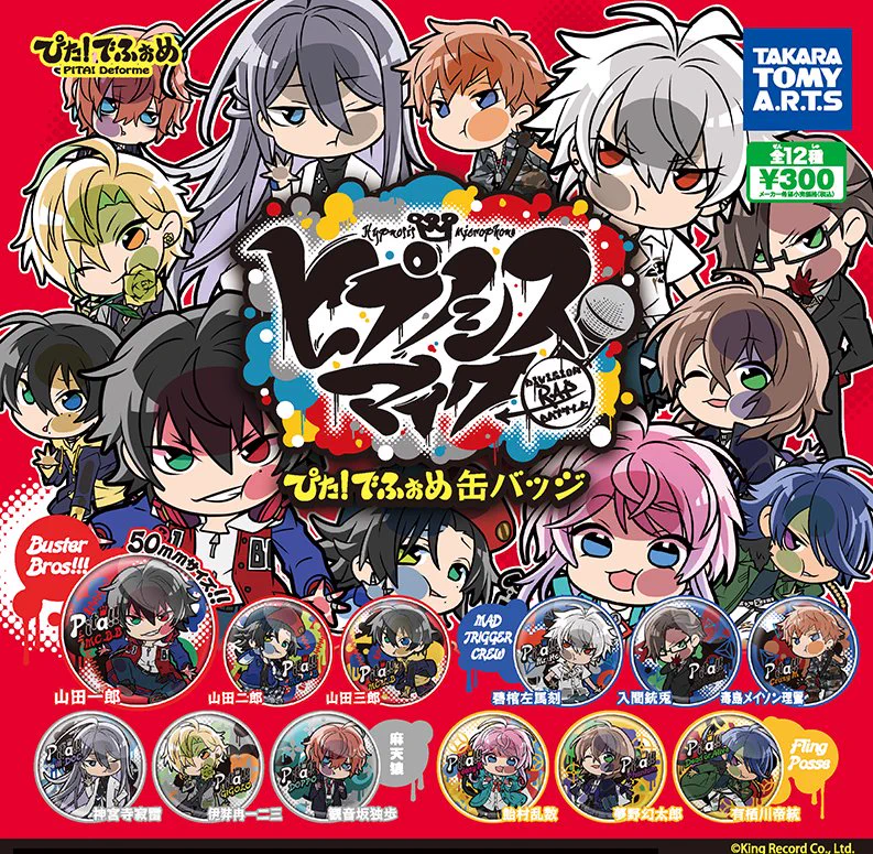 タカラトミーアーツ公式 on X: 