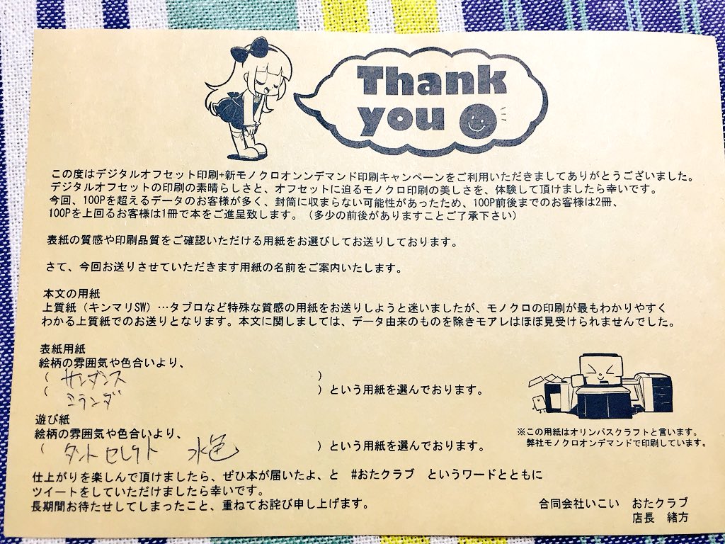 O Xrhsths まるる Sto Twitter おたクラブ さんのデジタルオフセット 新オンデマンド印刷 の無料キャンペーン届きました なんかもう色々感激しすぎてやばいので何ツイートかに分けて自慢したいと思います 夏にゼスティリアの再録 Cpごちゃ混ぜ を出そうかと思って