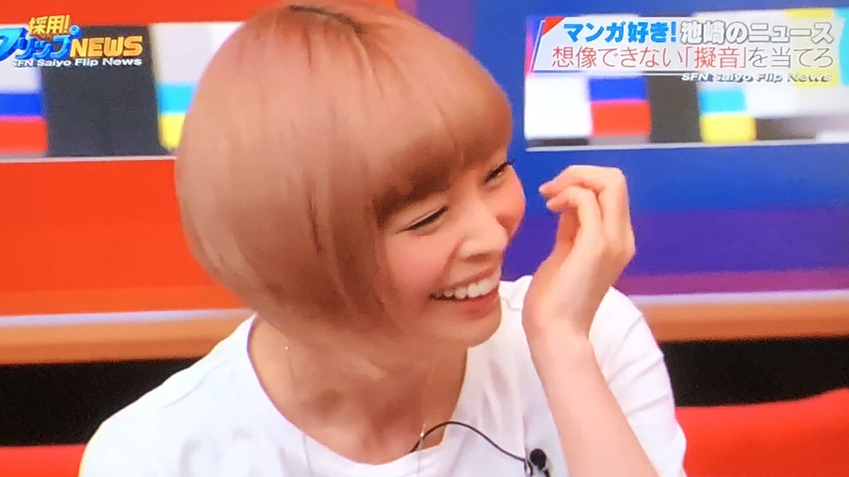 採用フリップnews