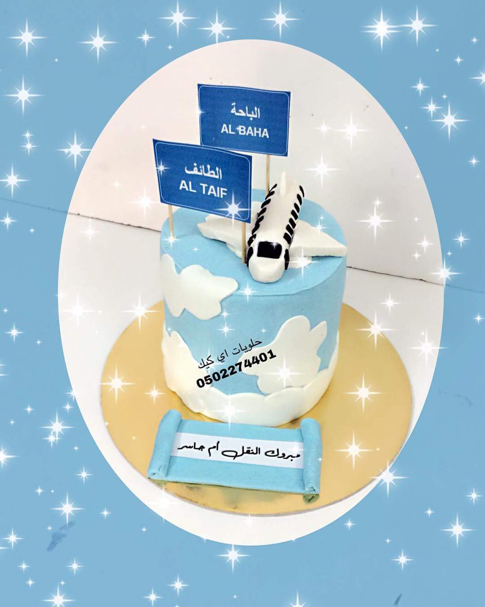 حلويات اي كيك جدة