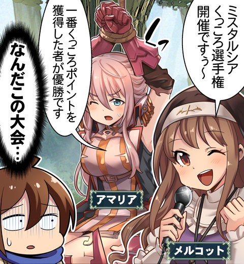 バハムートとミルコ バハムートとミルコ