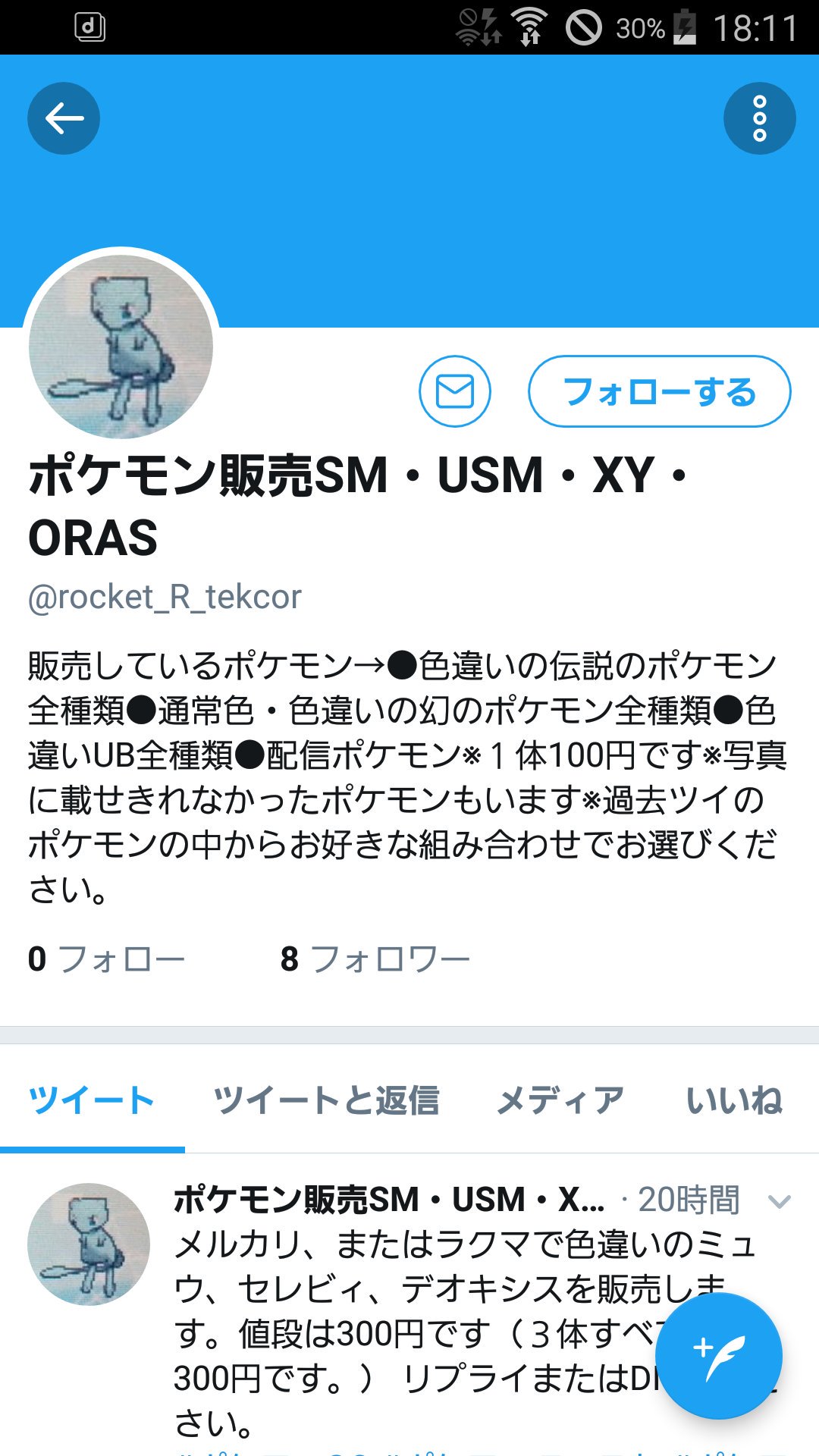 ポケモンコピー Twitter Search Twitter