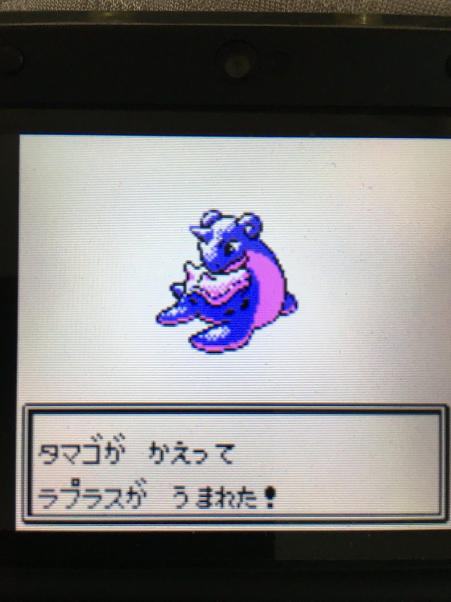 色違いポケモン紹介 Vc産ラプラス 自由に生きてあそblog