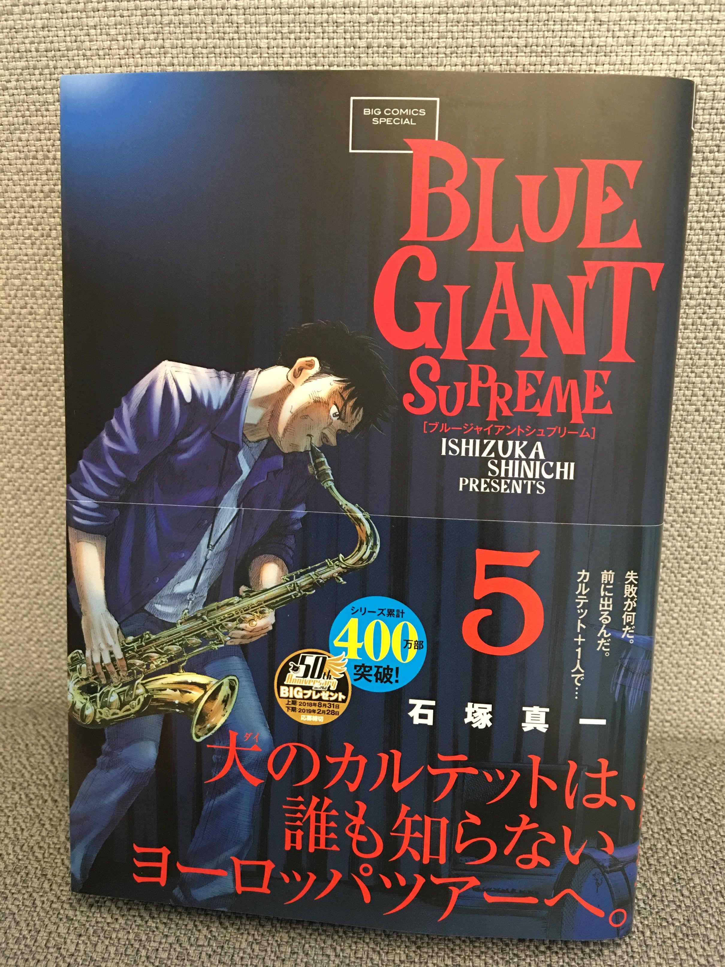 ゴルゴ13任務中 ビッグコミック編集部 本日発売 はっぴーえんど 第4集 魚戸おさむ 大津秀一 札幌の小さな在宅診療所で多忙な毎日を送っている天道は 口を開けることをためらう患者に手こずり ある敏腕歯科医に協力を求めるが 天国に行く前に