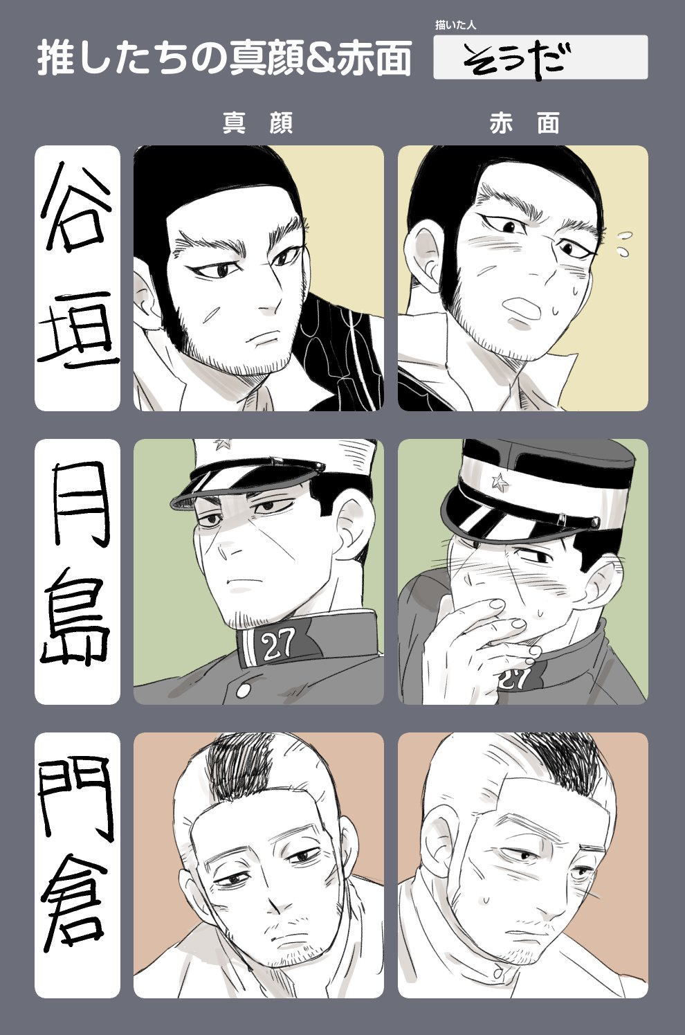 推したちの真顔と赤面 Twitter Search Twitter