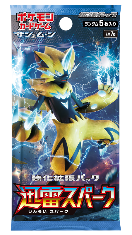 ポケモンカードゲーム 強化拡張パック 迅雷スパーク【おまけ付き】 7月6日（金）発売、強化拡張パック「迅雷スパーク」の全カードリストを