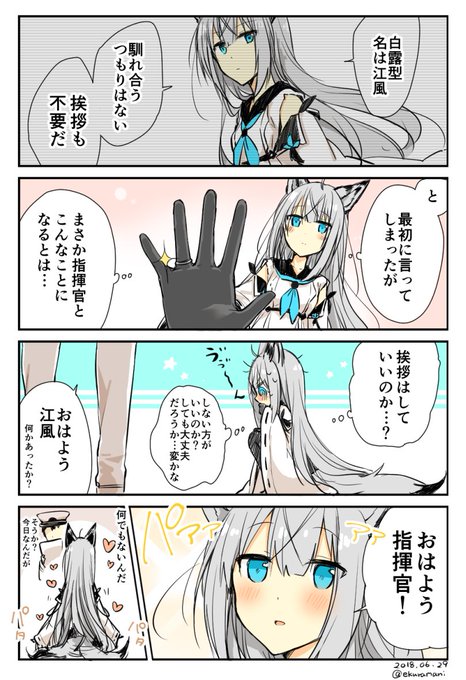 アズールレーン を含むマンガ一覧 リツイート順 3ページ ツイコミ 仮